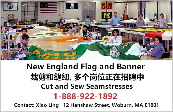 New England Flag & Banner公司诚聘裁剪和缝纫师等多个职位 图片 1