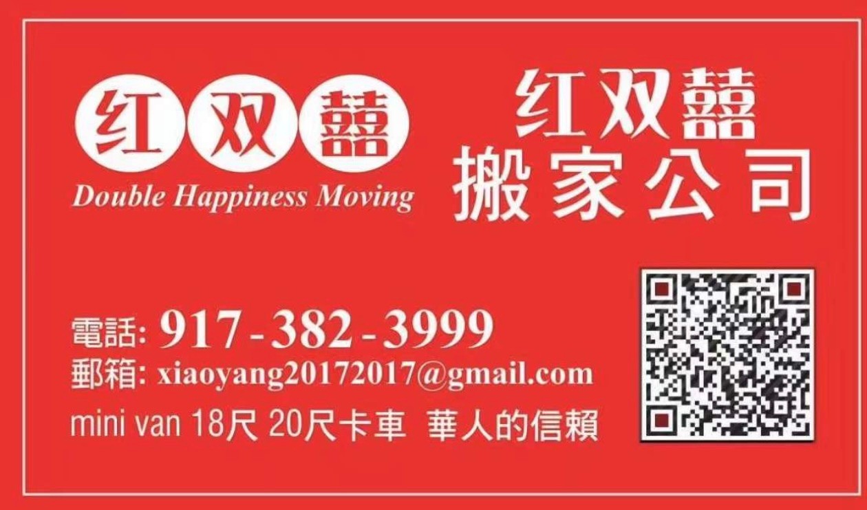 跨州搬家、家庭搬家、最专业的也是最靠谱的！选择红双喜跨州搬家公司！ 西雅图搬家送货公司-物流-清运 photo 4