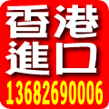 Importing personal articles ,shipping agent of import to Chi photo 2