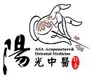 西雅图阳光中医针灸 Alicia Ou, EAMP, LA.c 西雅图针灸-推拿-按摩 photo 1