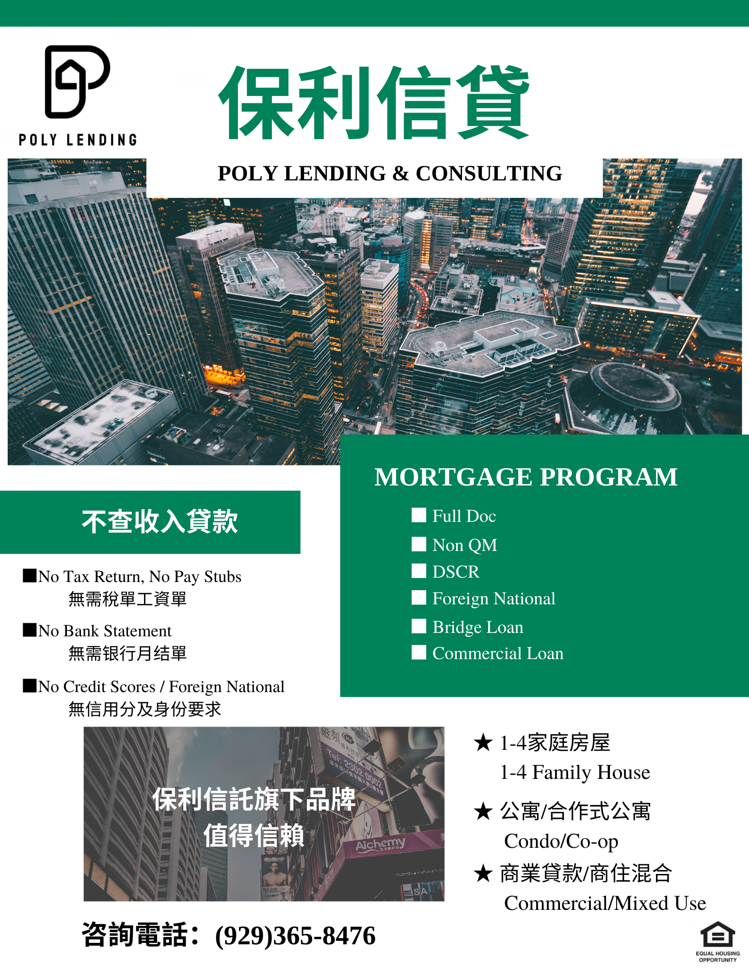 德州房屋贷款,商业贷款,个人贷款,免费咨询 休斯顿贷款-房屋贷款 photo 2