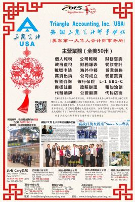 三角会计事务所 photo 2