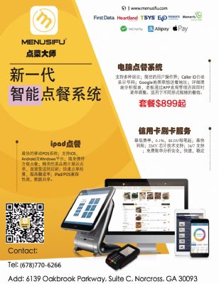 Menusifu餐馆智能点餐电脑 信用卡公司 photo 2