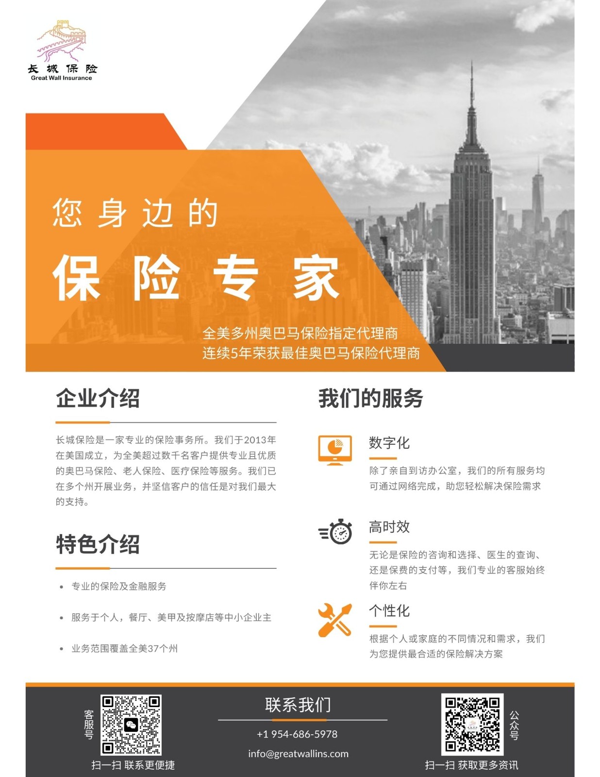 2024奥巴马保险正在开放注册中,最低保费0元起! photo 5