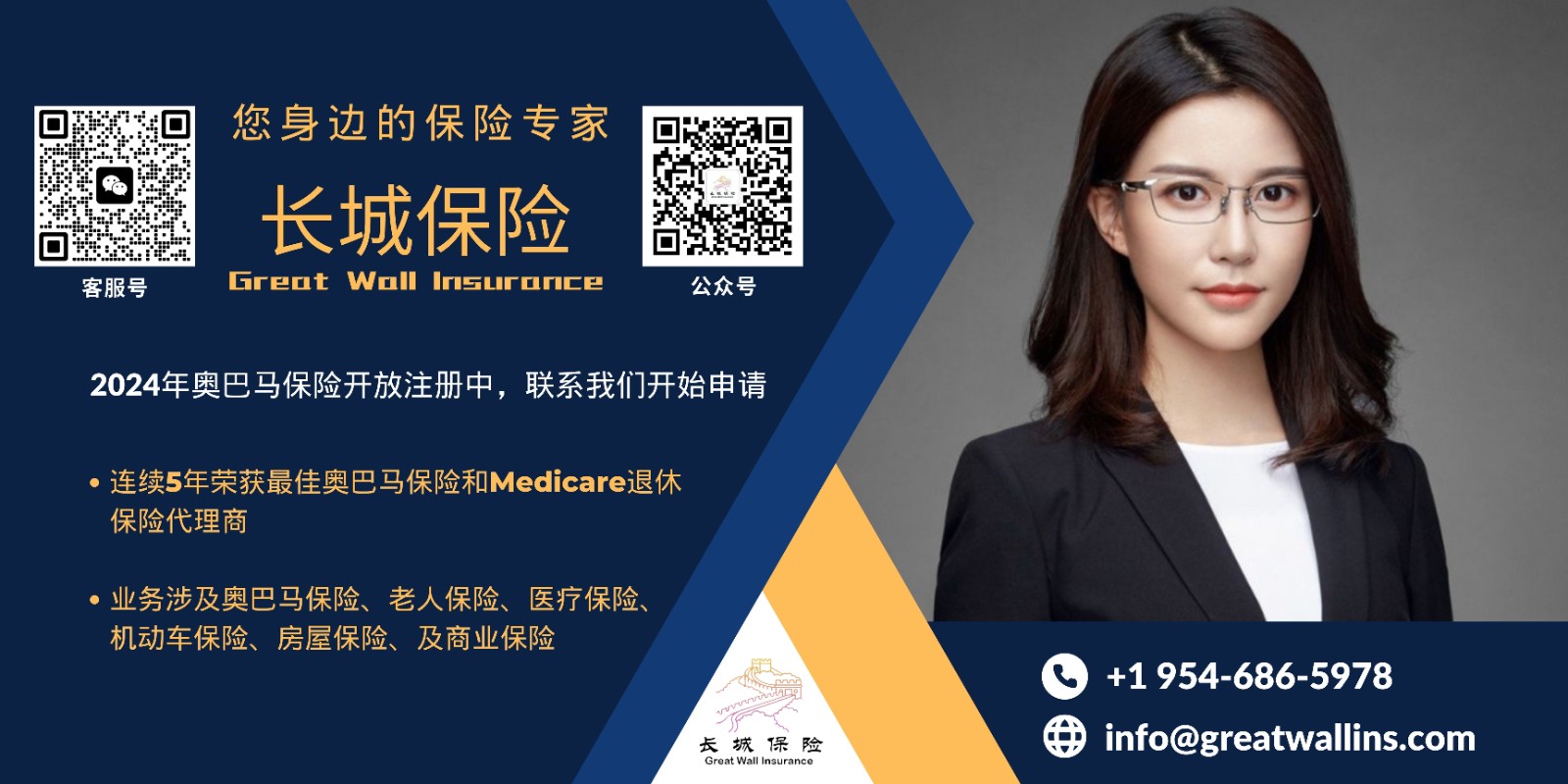 2024奥巴马保险正在开放注册中,最低保费0元起! photo 3