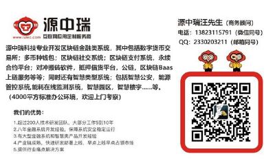 数字货币app钱包开发,虚拟币钱包开发公司 photo 2