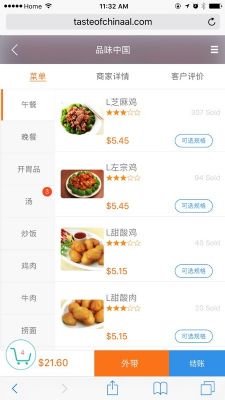 快速拥有中英双语电子商务网站 photo 2