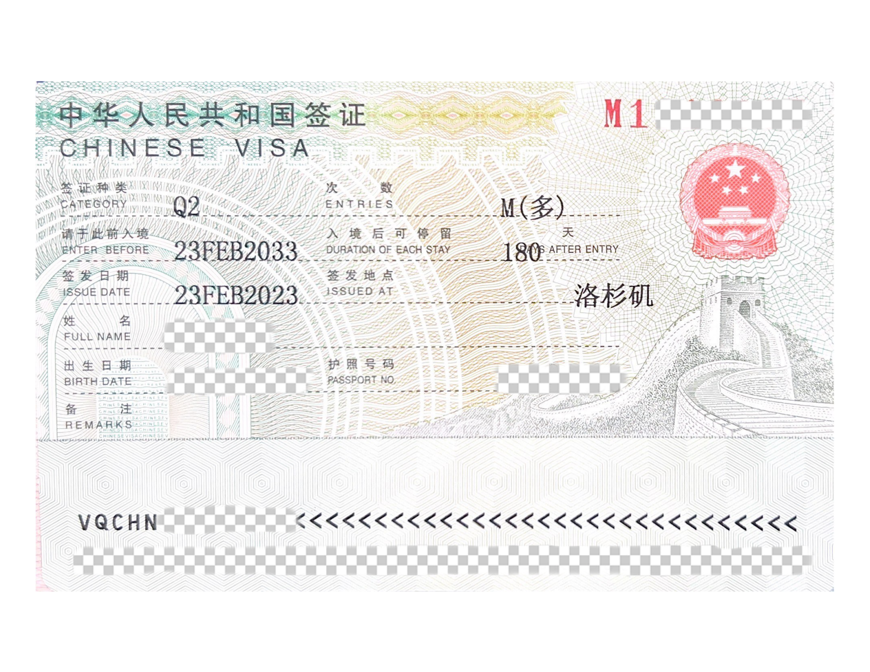 专业办理亲属移民 婚姻绿卡 政治庇护 身份转换 各国签证 护照旅行证 公证认证 photo 6