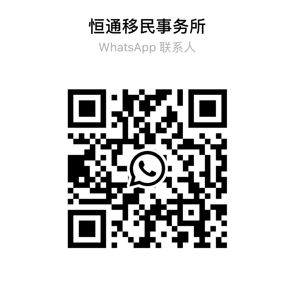专业办理亲属移民 婚姻绿卡 政治庇护 身份转换 各国签证 护照旅行证 公证认证 photo 4