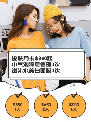 亚利桑那皮肤管理一站式 photo 8
