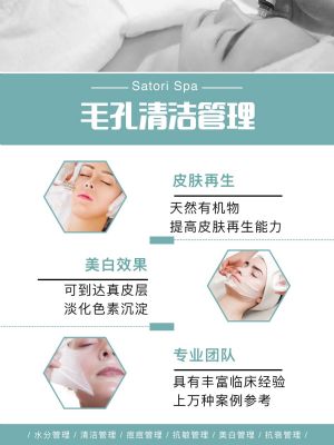 亚利桑那皮肤管理一站式 photo 9