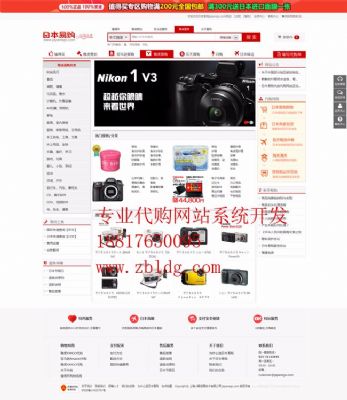 温哥华海外仓网站制作,海外仓系统定制 图片 1