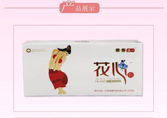 花心女性抑菌护理明胶 松弛保养蕊非洗液 photo 1