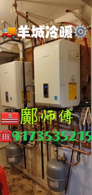 羊城冷暖，專業冷暖氣维修安装， 煤氣管道維修安裝 水電維修安裝 免費咨詢 鄺师傅 photo 1