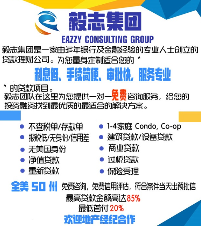 费城首选华人贷款经纪:不查收入,首付20%,最优利率,高通过率 图片 7
