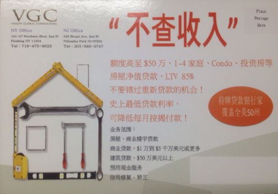 不查收入,低利率,高额贷款 photo 3