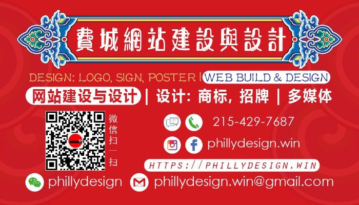 费城网站制作与建设 photo 7