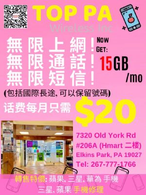 无限通话, 短信+上网 $20/月 15GB/月高速流量 photo 3