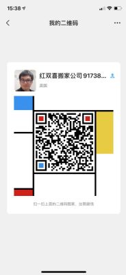 红双喜搬家公司9173823999 photo 10