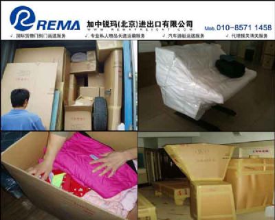 锐玛物流专业代理加拿大国际搬家回流运输商业货运 photo 1