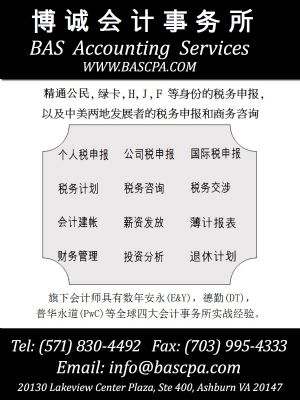 美国博诚会计事务所 photo 2