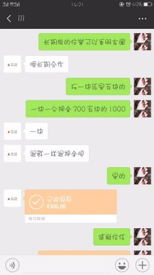 有金华妞妞微信群 photo 6