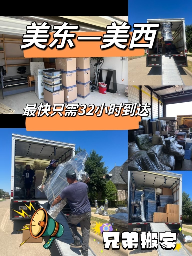 專業長途跨州搬家，價格公道，誠信守時，细致周到，免费估价 TX photo 4