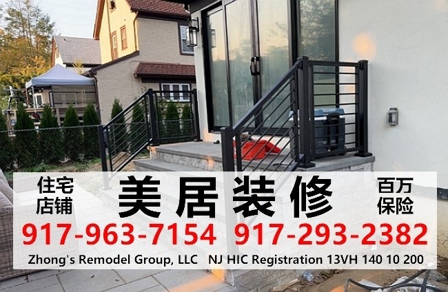 美居装修-厨卫翻新、地下室/车库、商业店铺装修。室内外大小工程，20年经验，执照保险，代办开工纸 photo 6