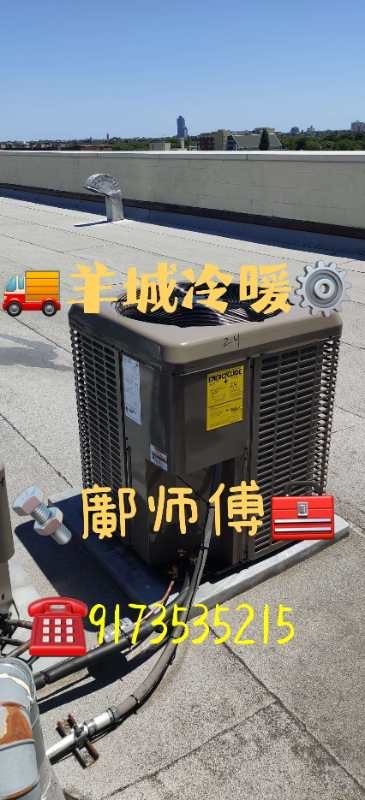 羊城冷暖公司,热水炉维修安装,空调冷气-暖气维修安装,专业技术,信誉保证,找鄺师傅 photo 8