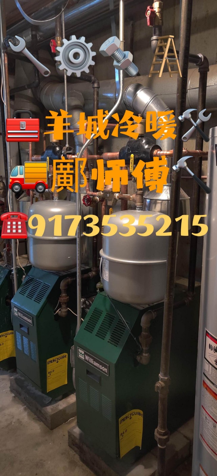 羊城冷暖公司,热水炉维修安装,空调冷气-暖气维修安装,专业技术,信誉保证,找鄺师傅 photo 10