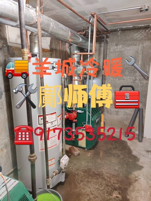 羊城冷暖公司,热水炉维修安装,空调冷气-暖气维修安装,专业技术,信誉保证,找鄺师傅 photo 9