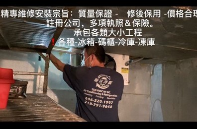 顺达冷暖空调公司: 冷暖设备安装维修空調 photo 4