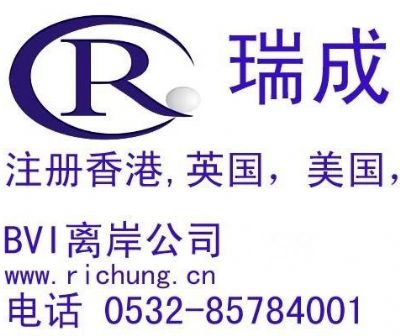 做外贸注册英国还是香港的好 photo 1