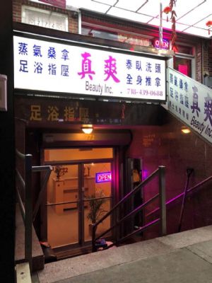 新泽西新真爽足疗**店欢迎您的光临 NJ photo 4