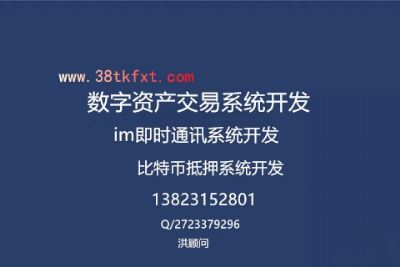 区块链公链系统开发,币币交易系统平台开发 NJ photo 3