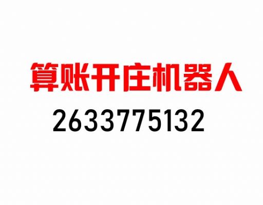 BJL机器人PC28机器人SSC机器人 photo 2