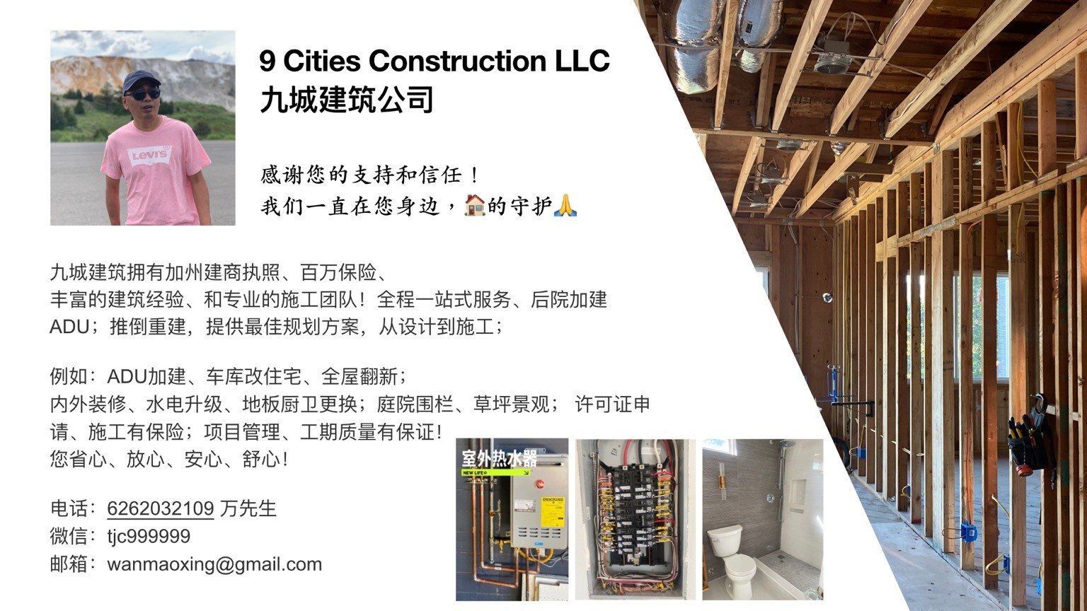 湾区自住房厨卫改建 整房remodel 加建ADU photo 1