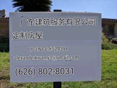 Kwang construction service photo 6