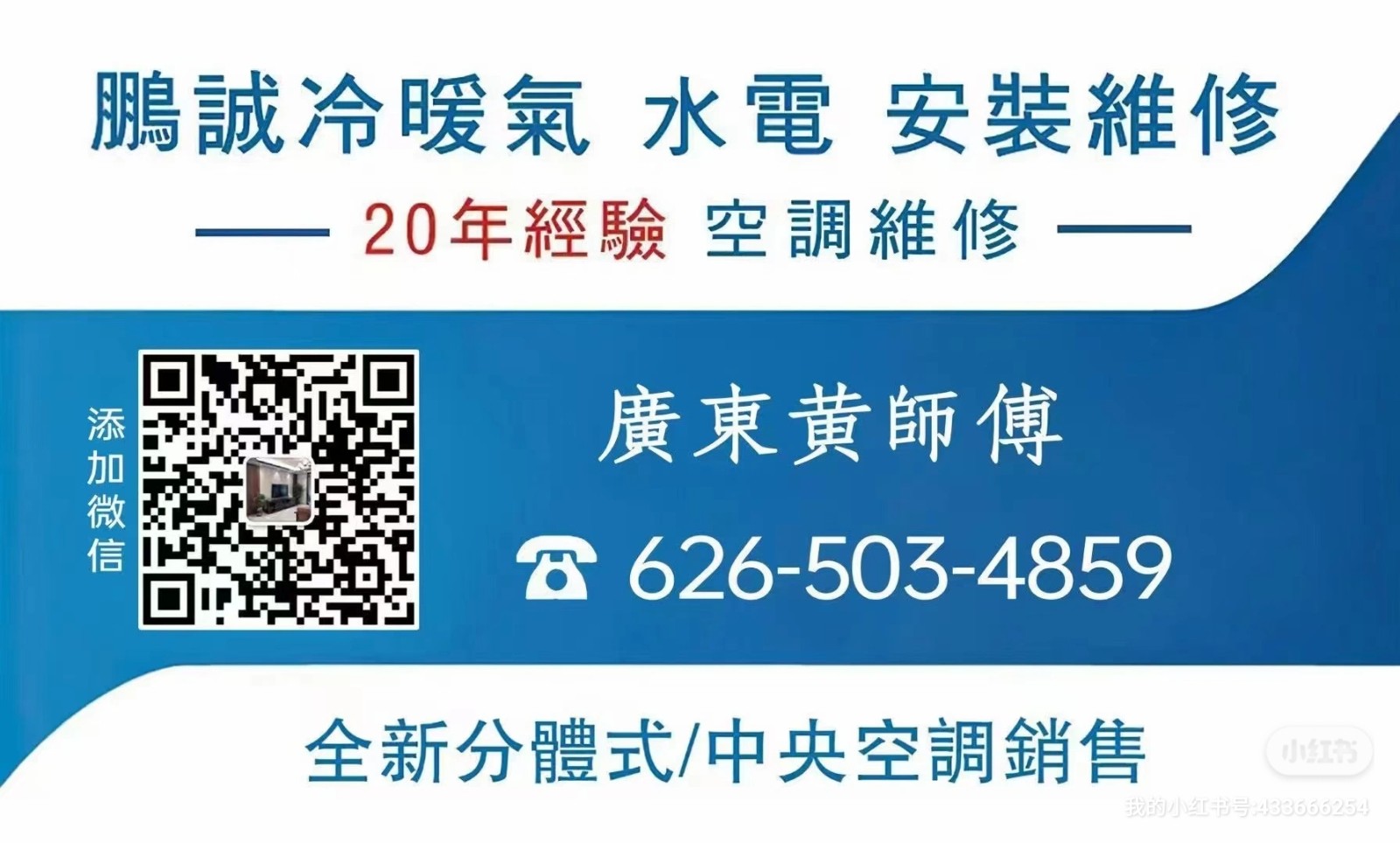专业冷暖空调水电安装维修批发 photo 1