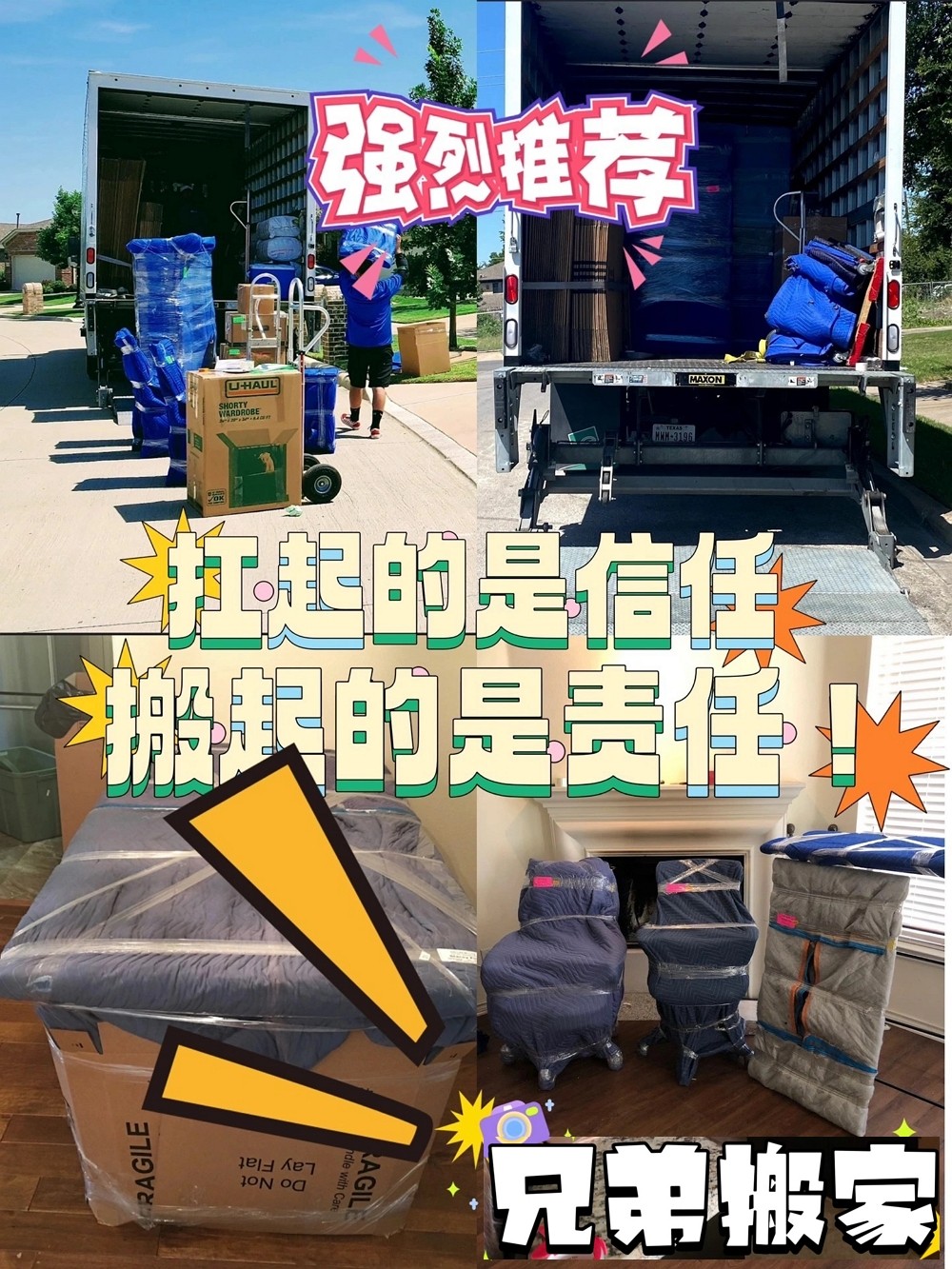 兄弟搬家（全美跨州搬家）DOOR TO DOOR 一站式服务 手续齐全 photo 6