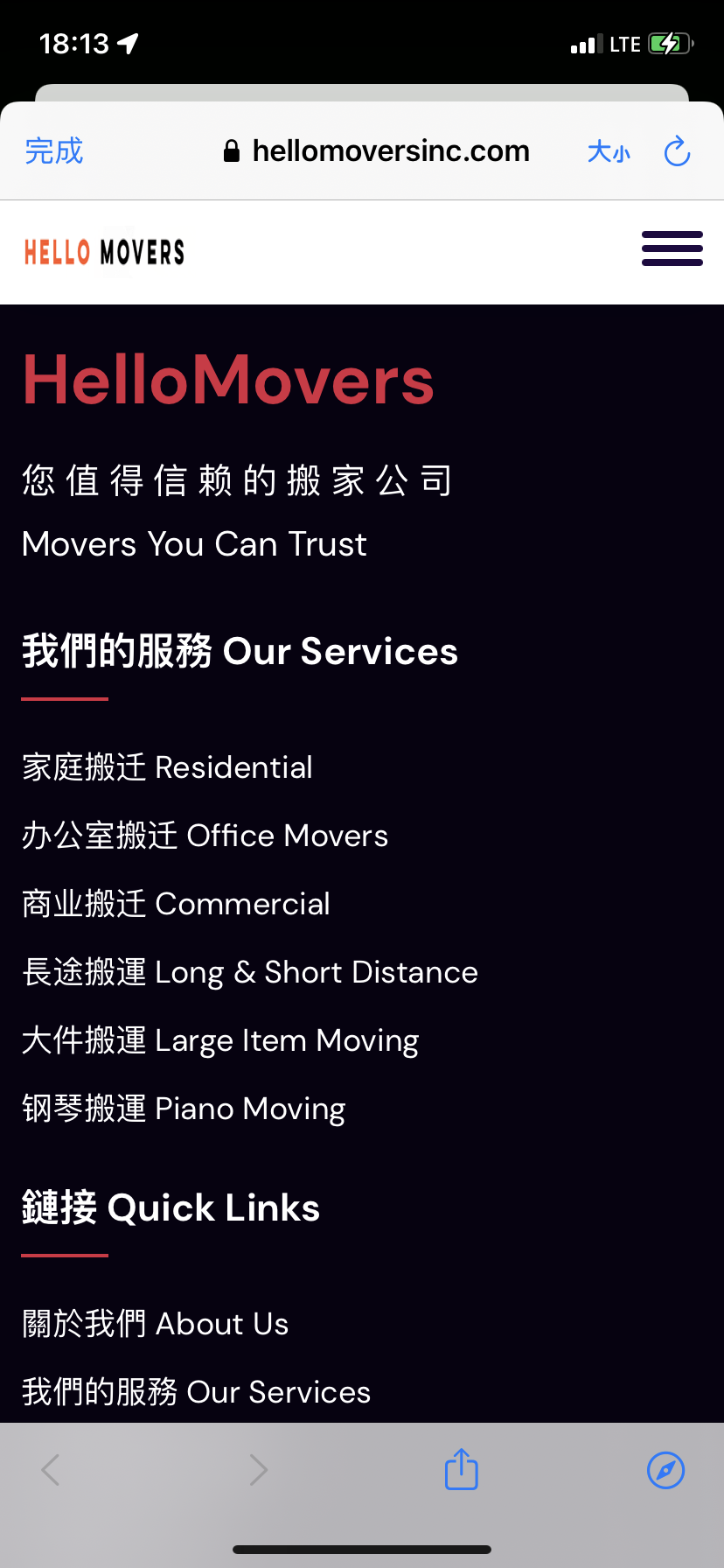 你好搬运 长短途搬运 图片 10