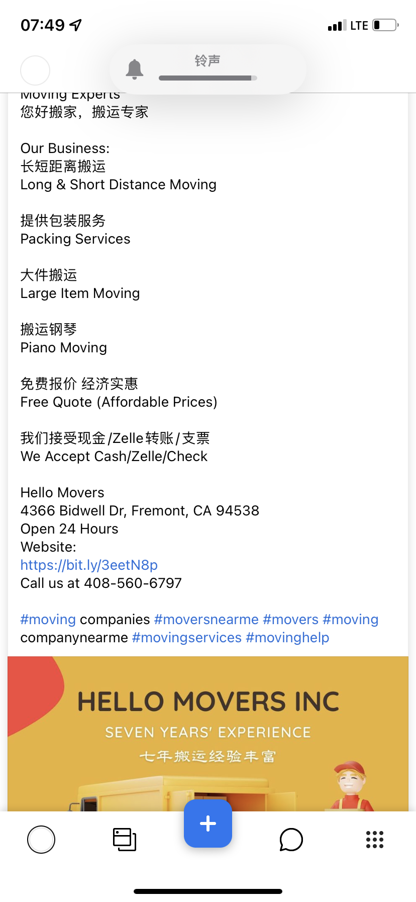 你好搬运 长短途搬运 图片 7