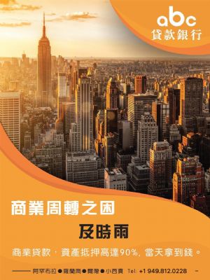abc贷款银行-商业周转贷款-房屋净值贷款-个人贷款 图片 8