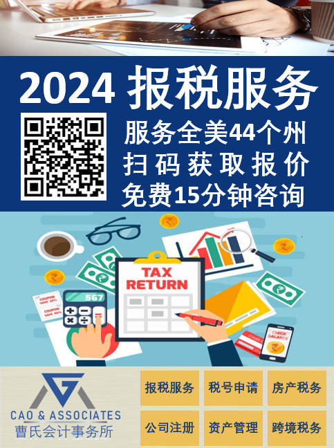 【个人报税专题】2024年报税季节来临,请收藏这份报税清单!! photo 1