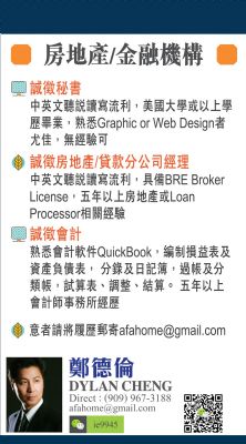 房地產金融機構招聘會計 photo 3