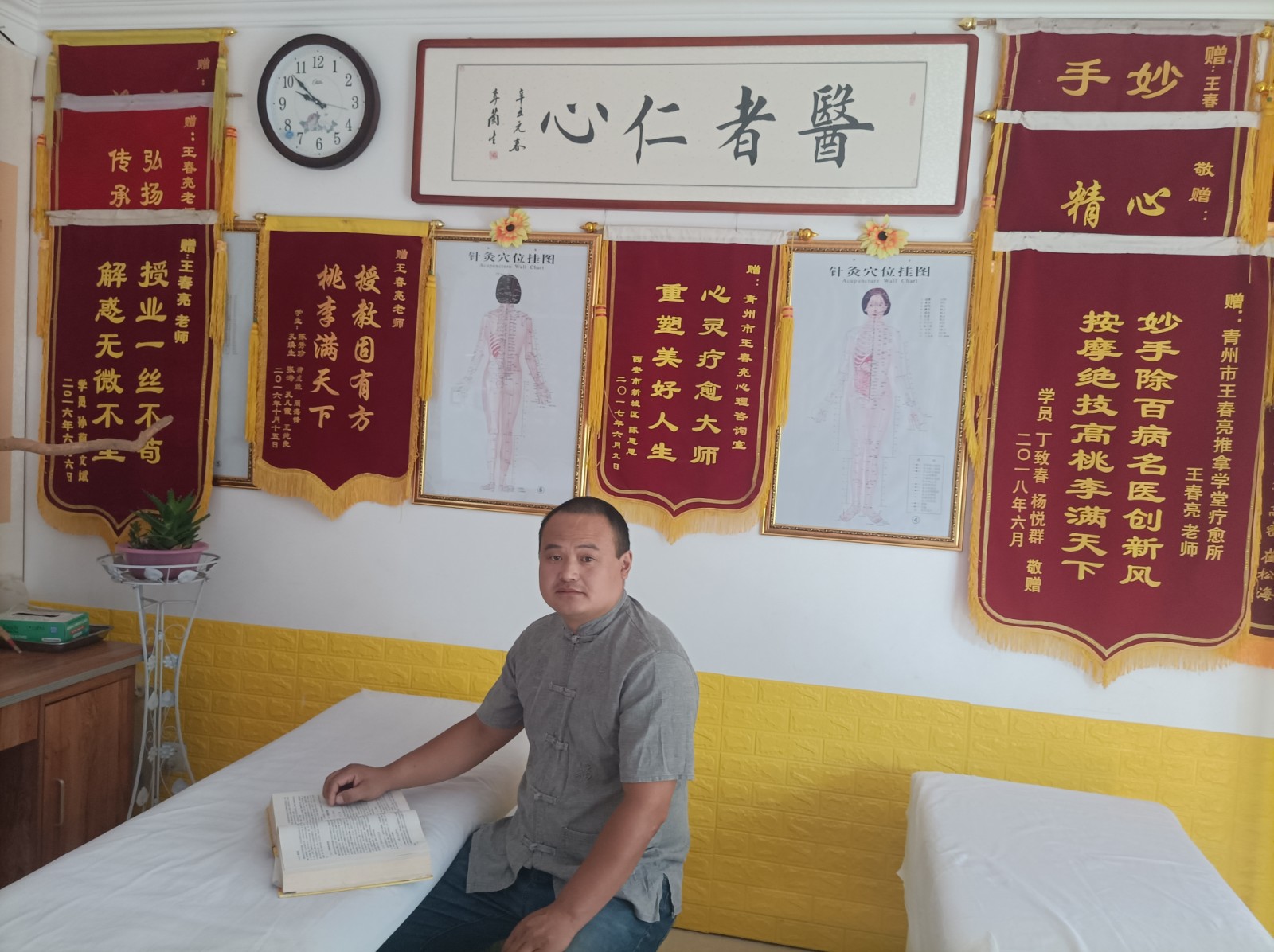 王春亮炁咒推拿按摩:用心接待全球的调养者和学习者 photo 7