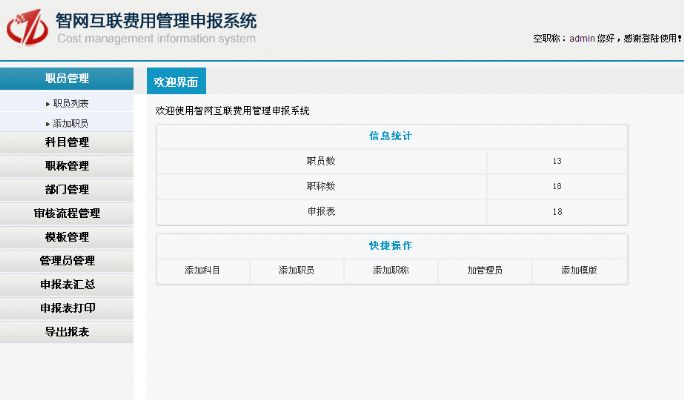 高端网站建设APP开发软件开发 photo 2