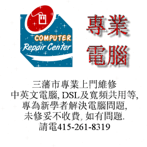 Computer Repair Center (專業電腦) photo 2