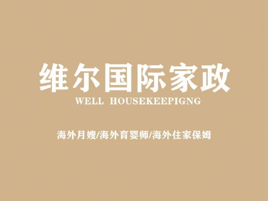 洛杉矶保姆/月嫂，华人住家阿姨，美国家政服务 photo 3
