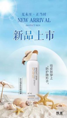 纵美防晒喷雾如何做代理?代理价格是多少 photo 8